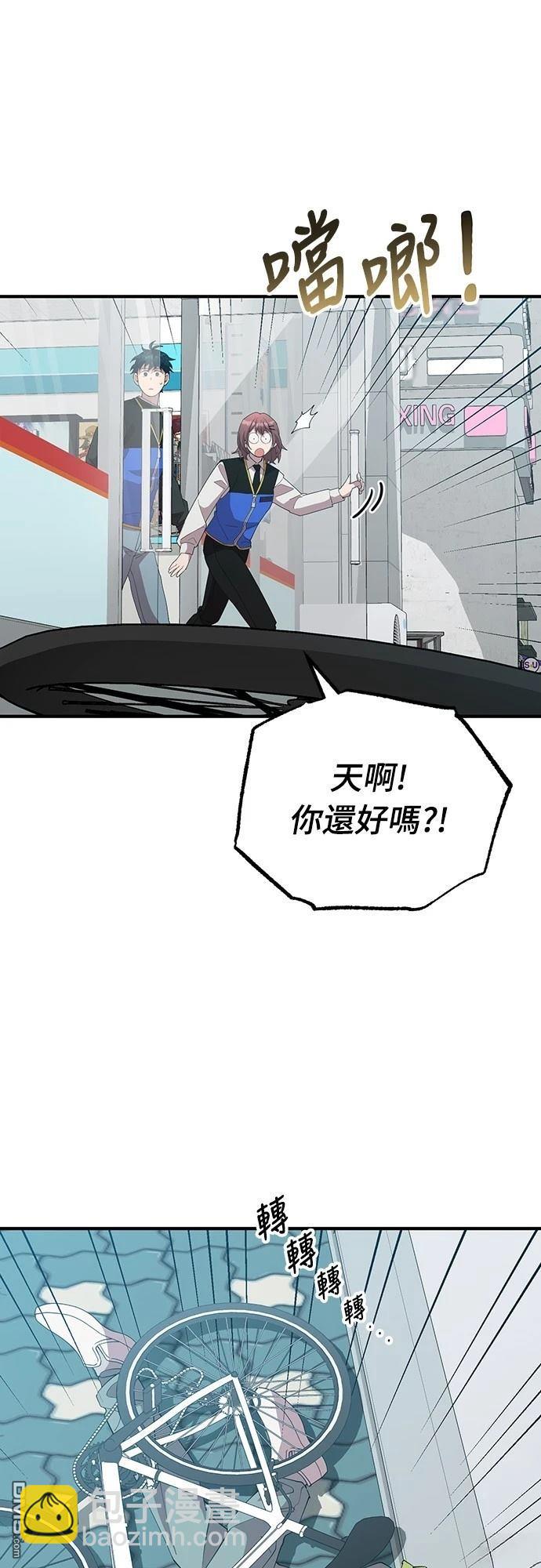 🍜异世界打工仔 第11话 第49页