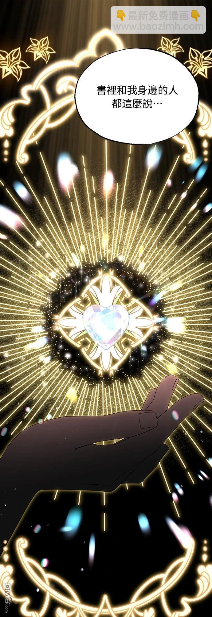🍜异世界打工仔 第11话 第8页