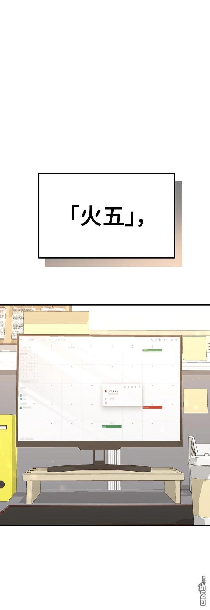 🍜异世界打工仔 第12话 第1页