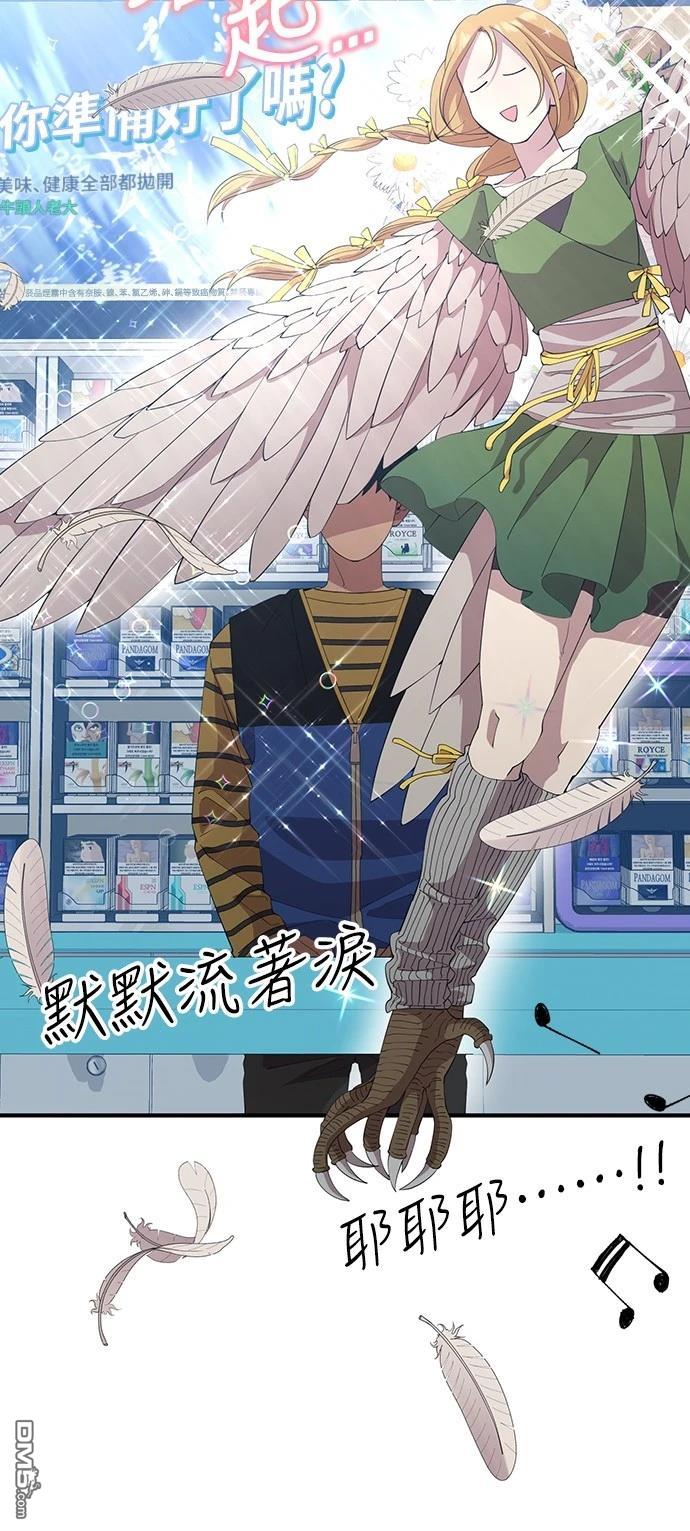 🍜异世界打工仔 第12话 第12页