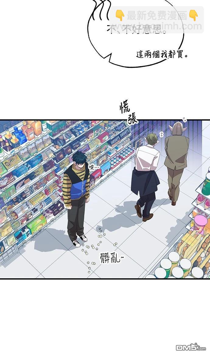 🍜异世界打工仔 第12话 第18页