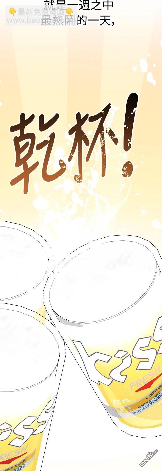 🍜异世界打工仔 第12话 第3页
