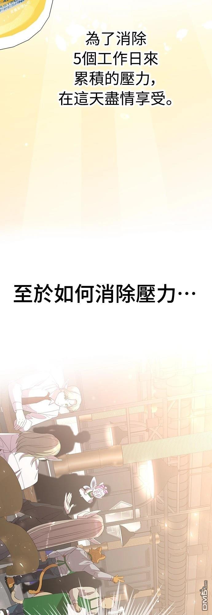 🍜异世界打工仔 第12话 第4页