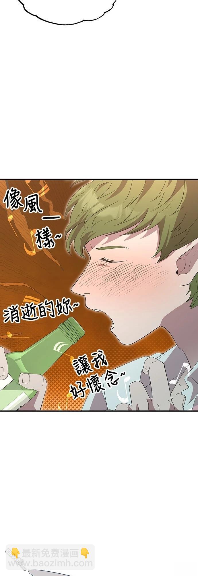 🍜异世界打工仔 第12话 第9页