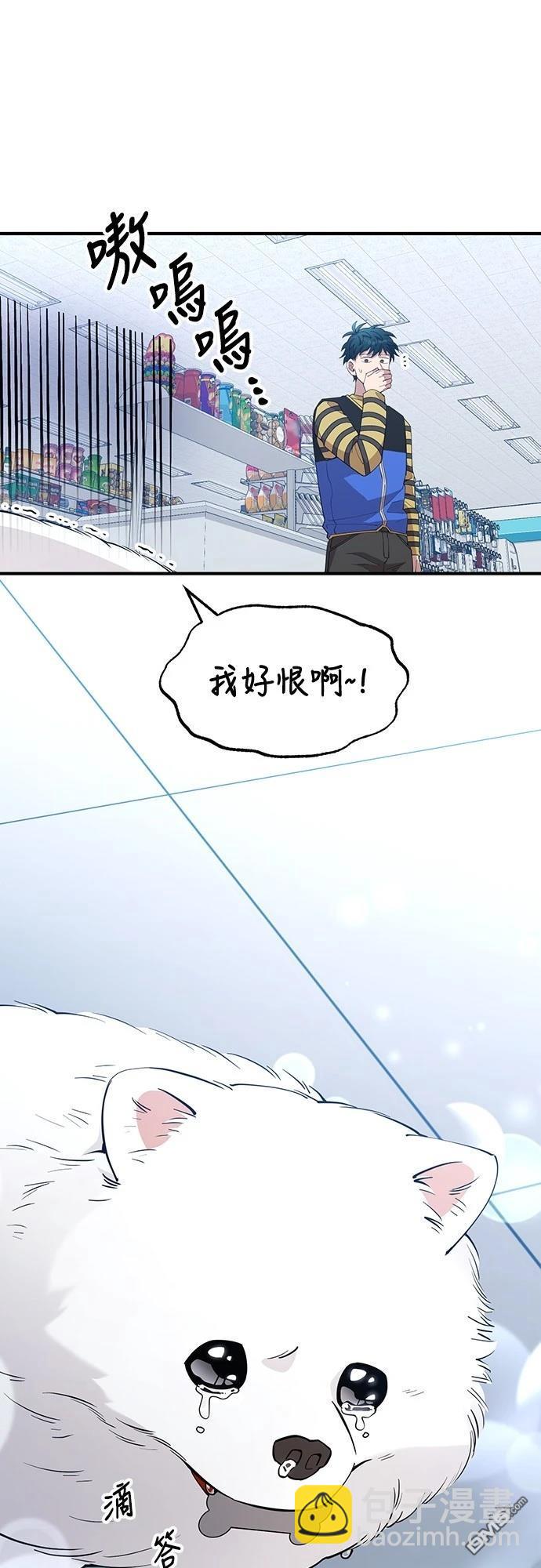 🍜异世界打工仔 第15话 第12页