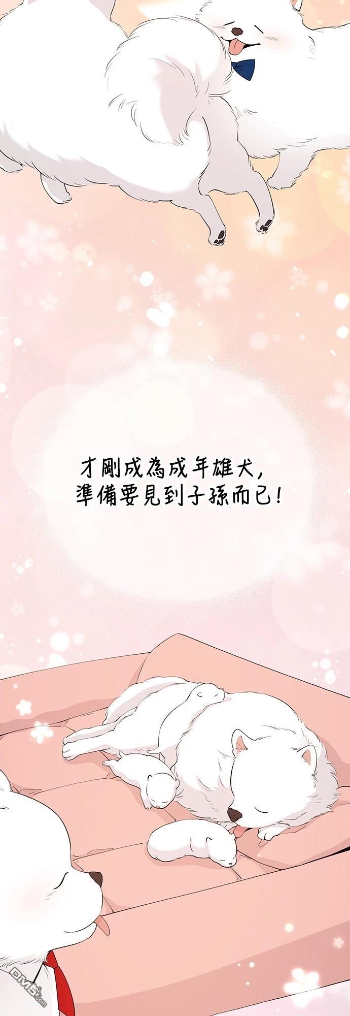 🍜异世界打工仔 第15话 第14页