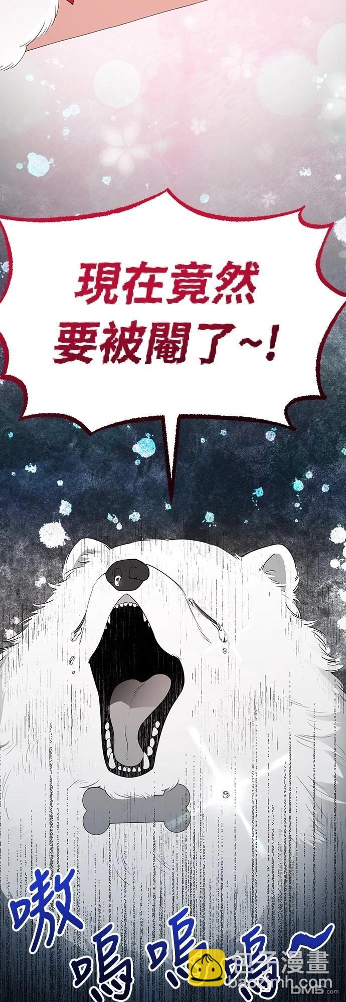 🍜异世界打工仔 第15话 第15页