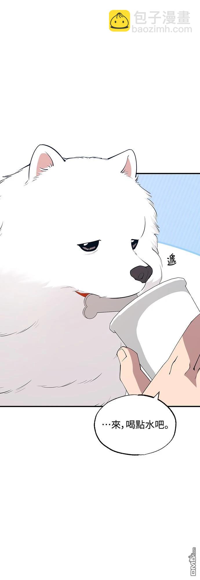 🍜异世界打工仔 第15话 第18页