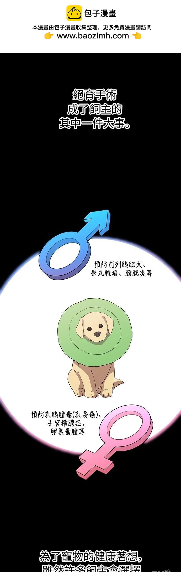 🍜异世界打工仔 第15话 第2页