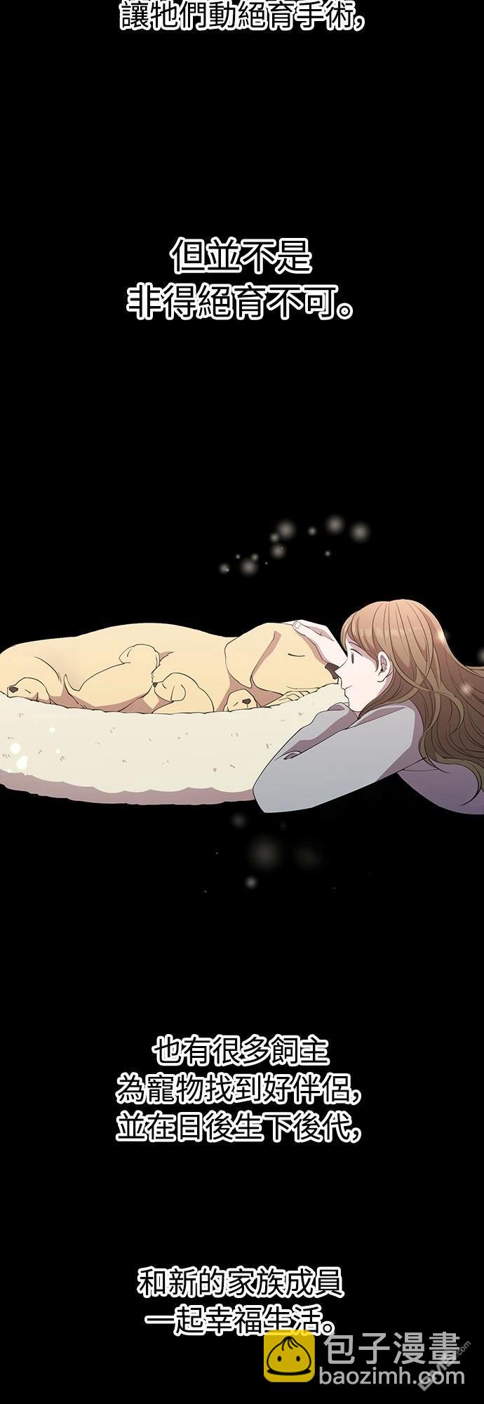 🍜异世界打工仔 第15话 第3页