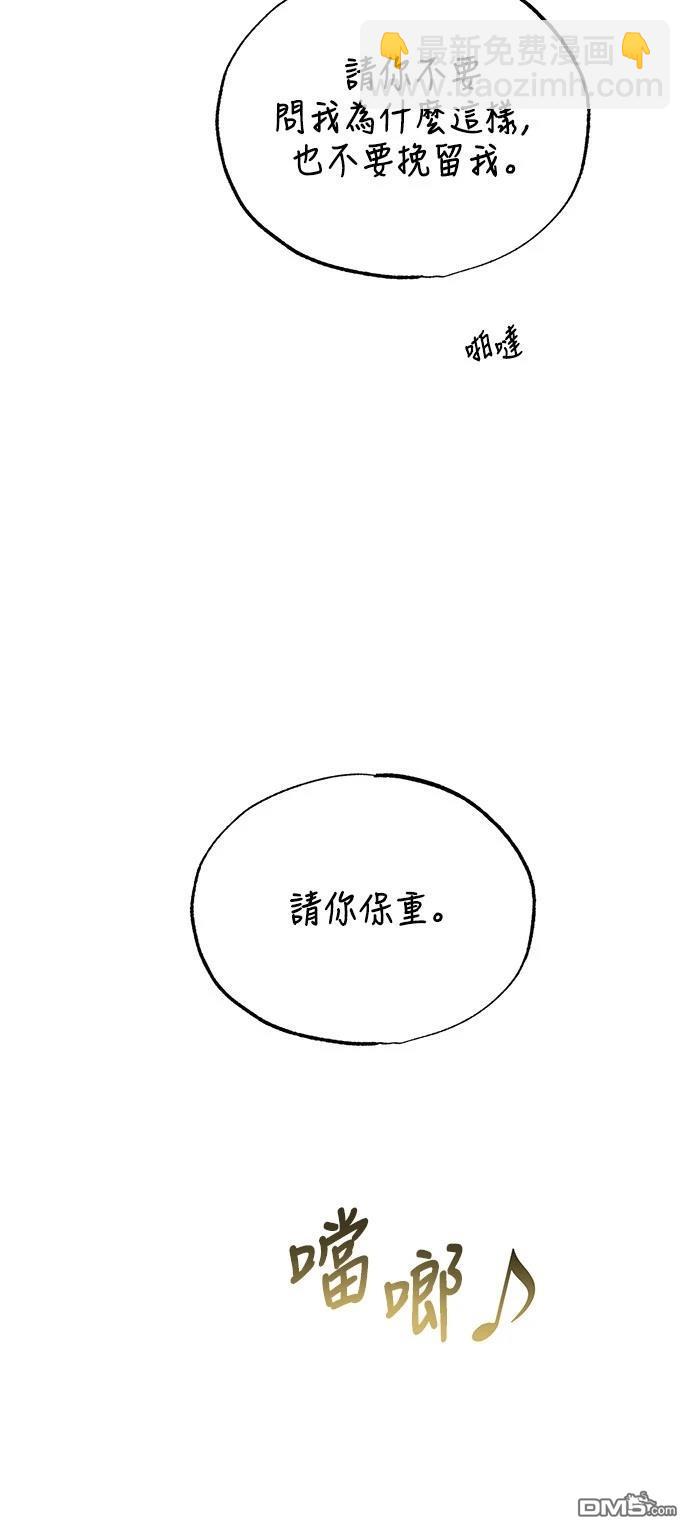 🍜异世界打工仔 第15话 第41页