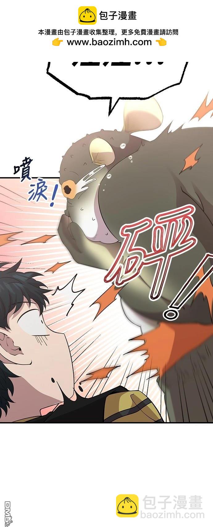 🍜异世界打工仔 第15话 第47页
