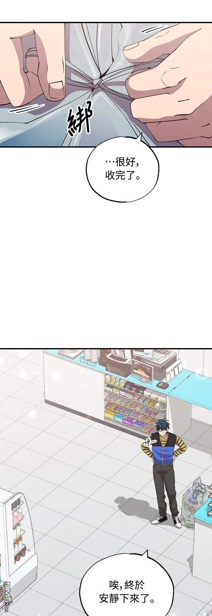 🍜异世界打工仔 第15话 第49页