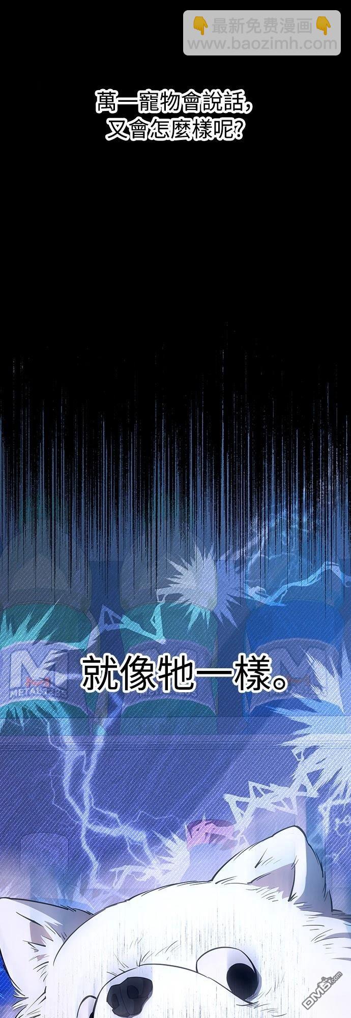 🍜异世界打工仔 第15话 第6页