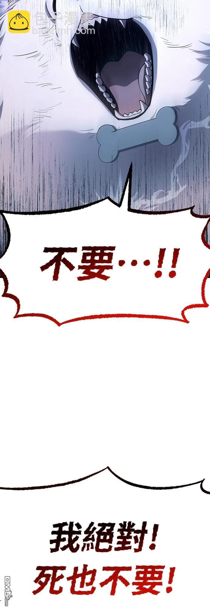 🍜异世界打工仔 第15话 第7页