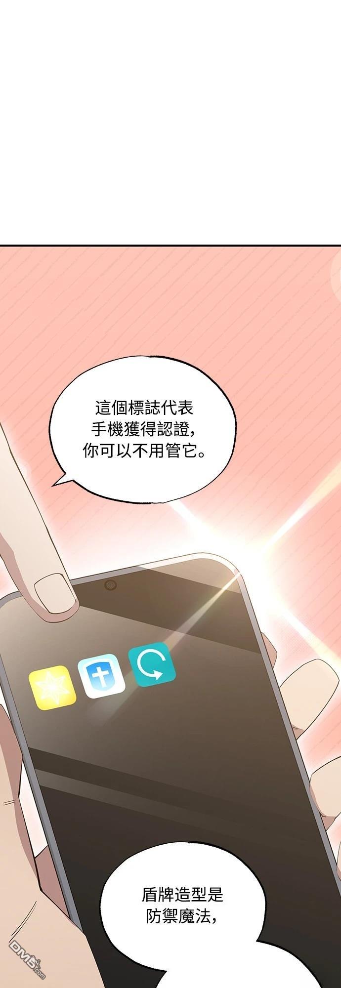 🍜异世界打工仔 第17话 第1页