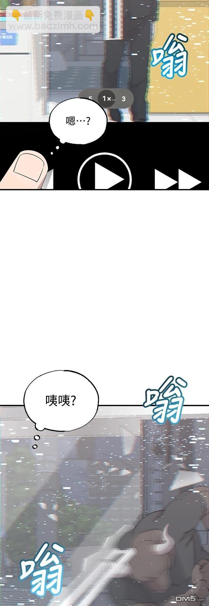 🍜异世界打工仔 第17话 第11页