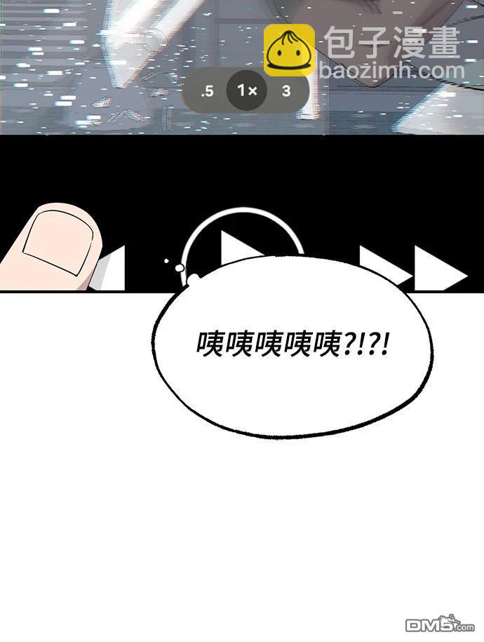 🍜异世界打工仔 第17话 第12页