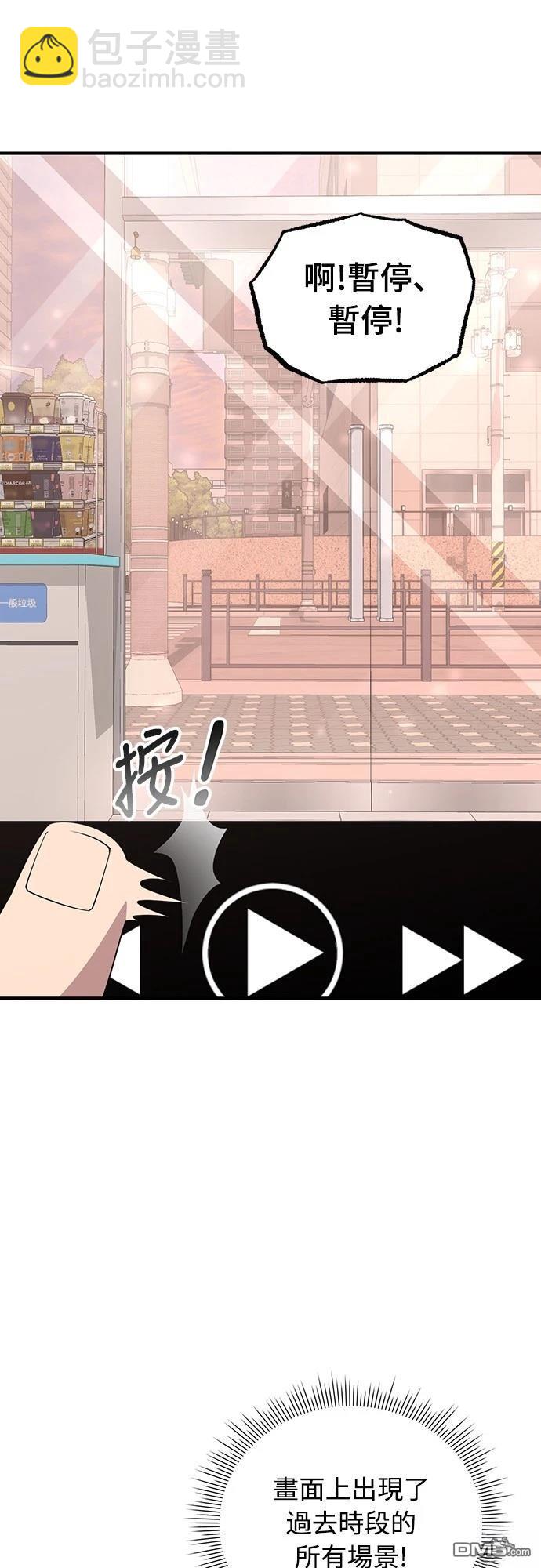 🍜异世界打工仔 第17话 第13页