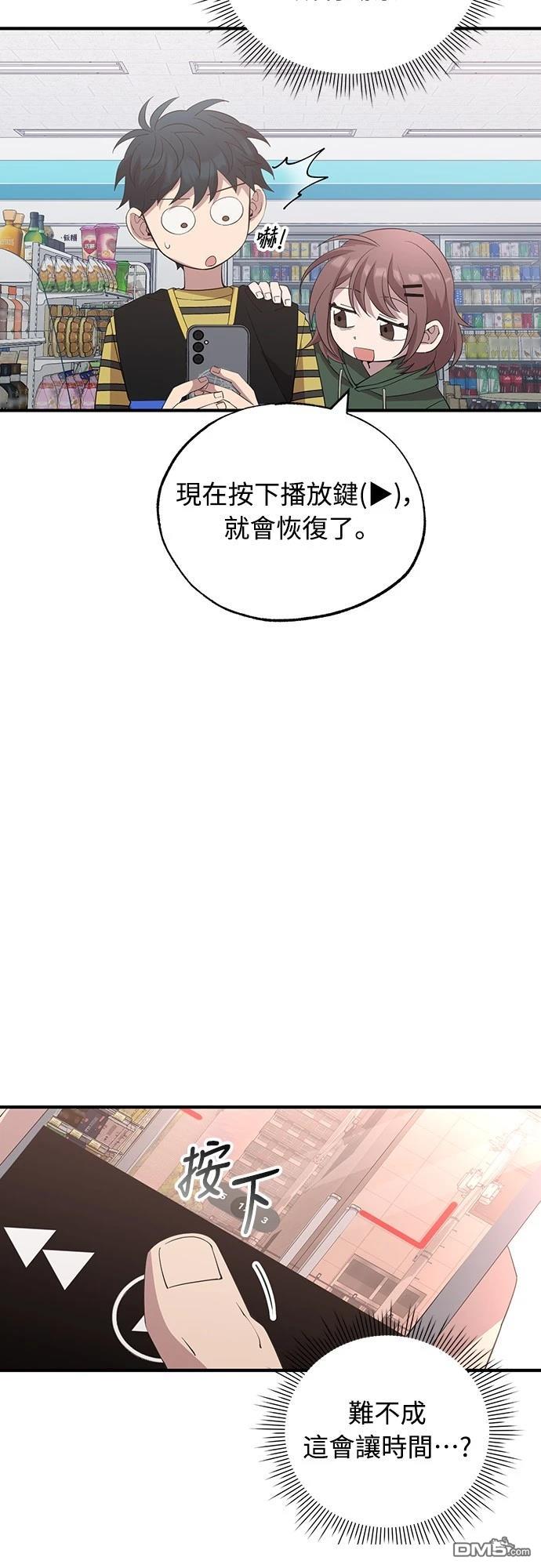 🍜异世界打工仔 第17话 第14页