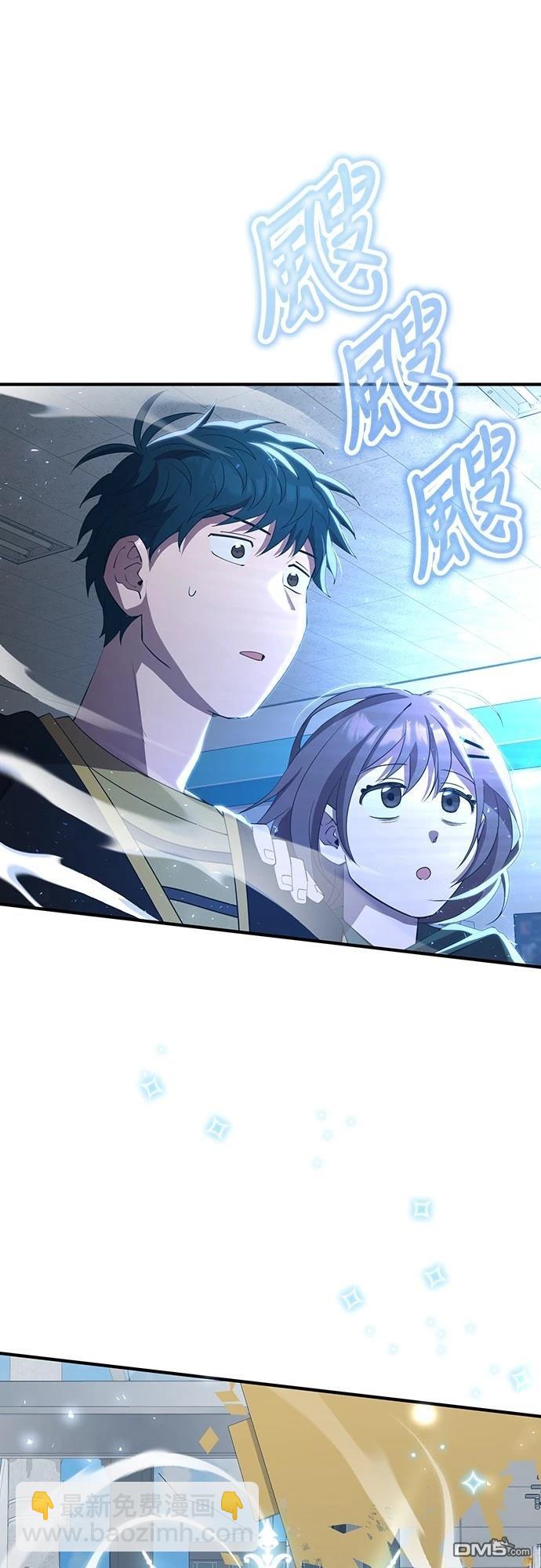 🍜异世界打工仔 第17话 第15页
