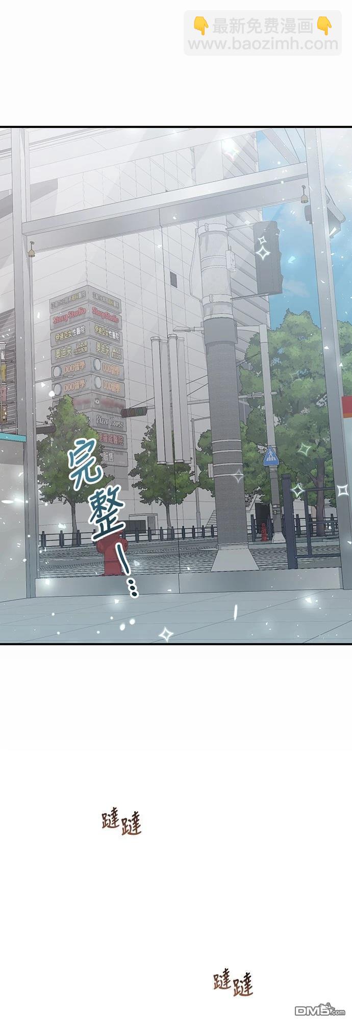 🍜异世界打工仔 第17话 第19页