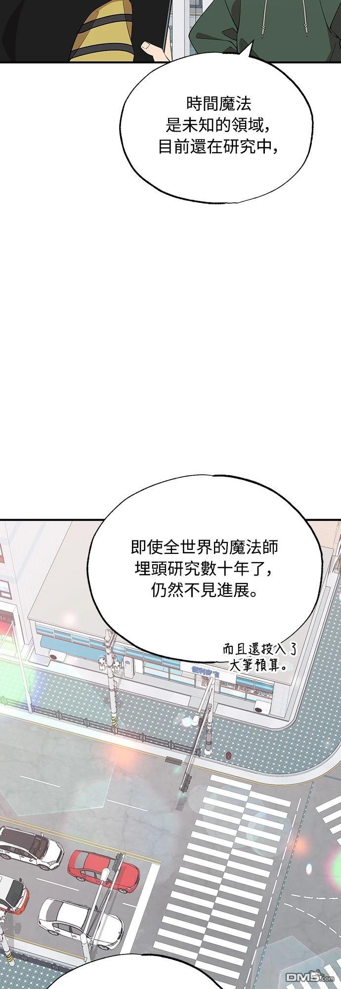 🍜异世界打工仔 第17话 第27页