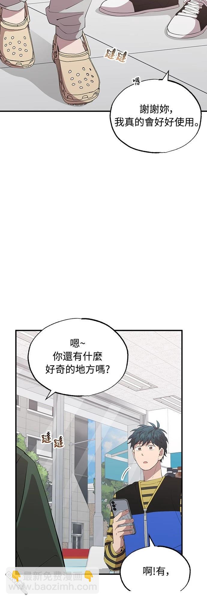 🍜异世界打工仔 第17话 第34页