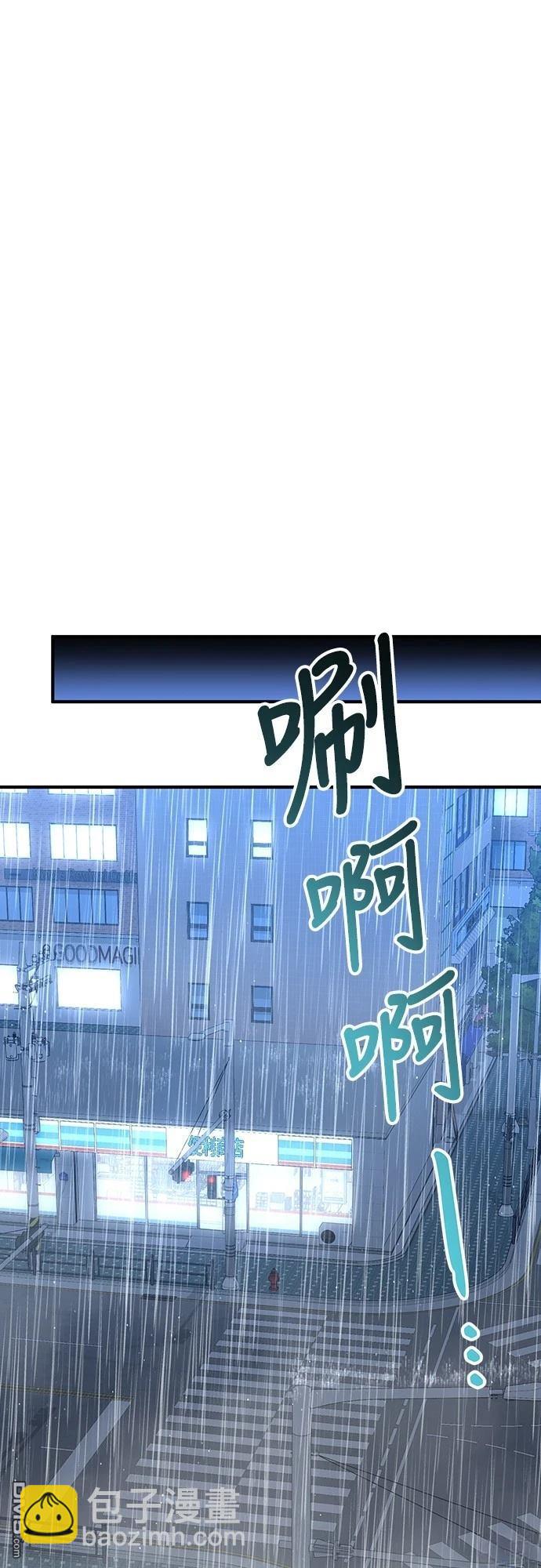 🍜异世界打工仔 第17话 第47页