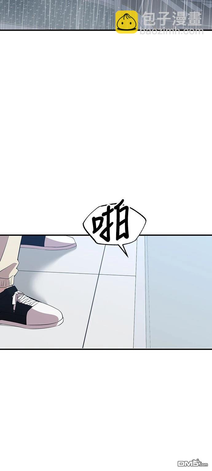 🍜异世界打工仔 第17话 第48页