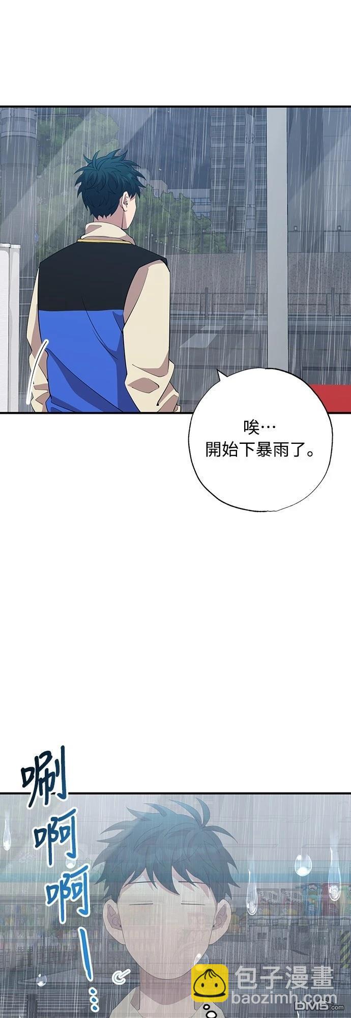🍜异世界打工仔 第17话 第49页
