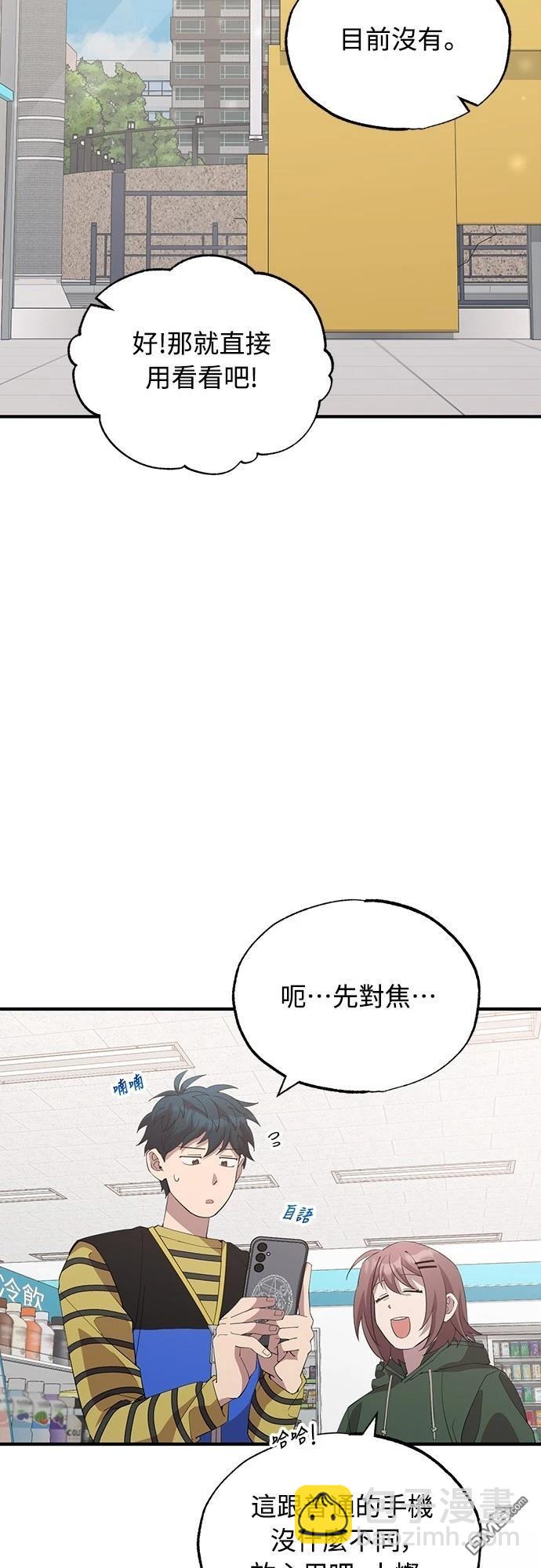🍜异世界打工仔 第17话 第5页