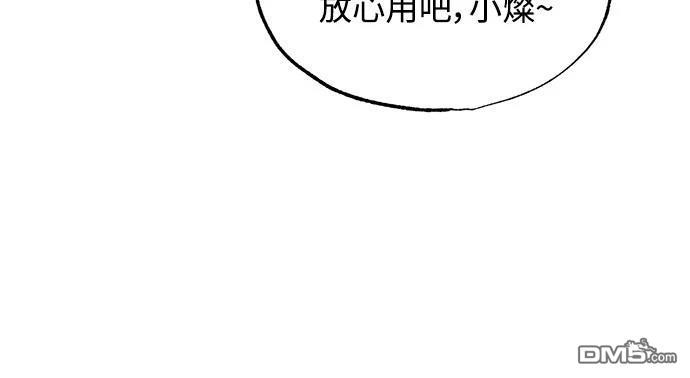 🍜异世界打工仔 第17话 第6页