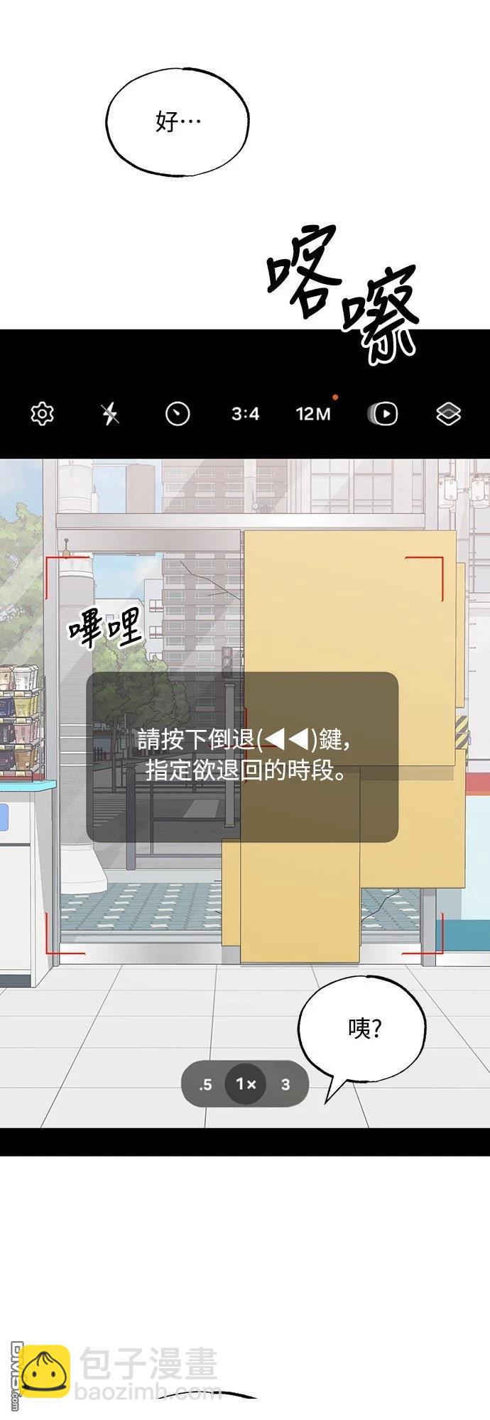🍜异世界打工仔 第17话 第7页