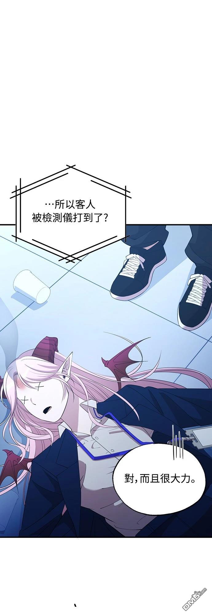 🍜异世界打工仔 第3话 第1页