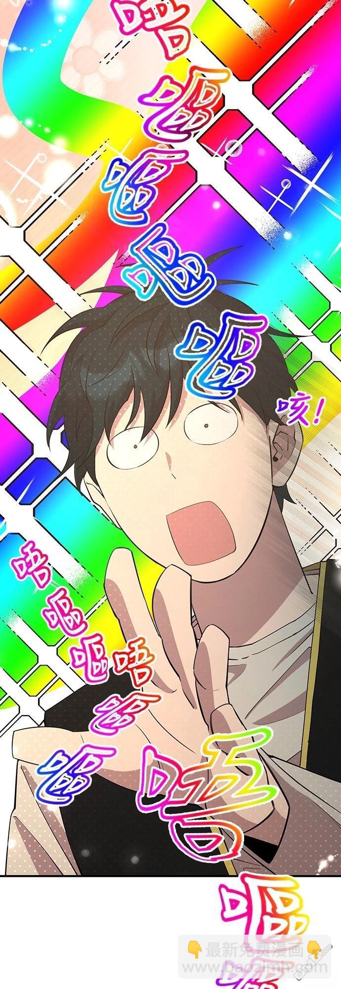 🍜异世界打工仔 第3话 第14页