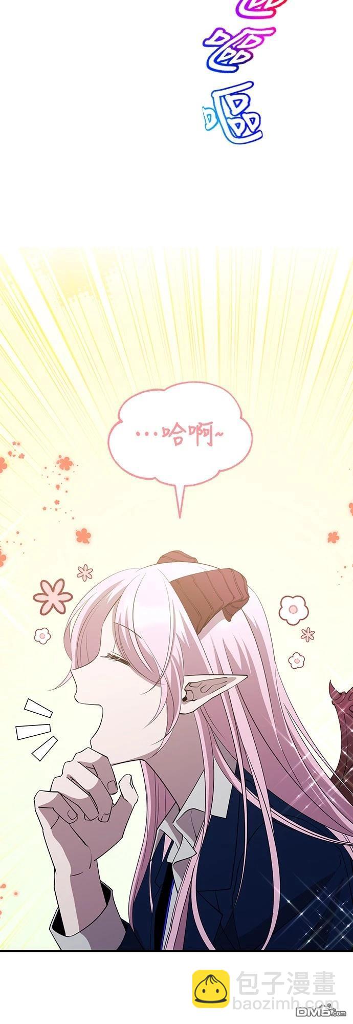 🍜异世界打工仔 第3话 第15页