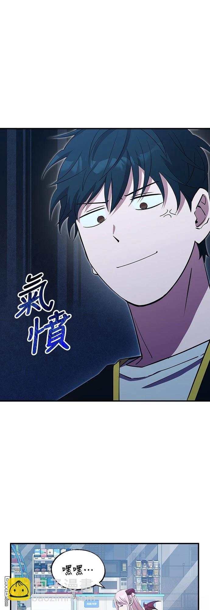 🍜异世界打工仔 第3话 第19页