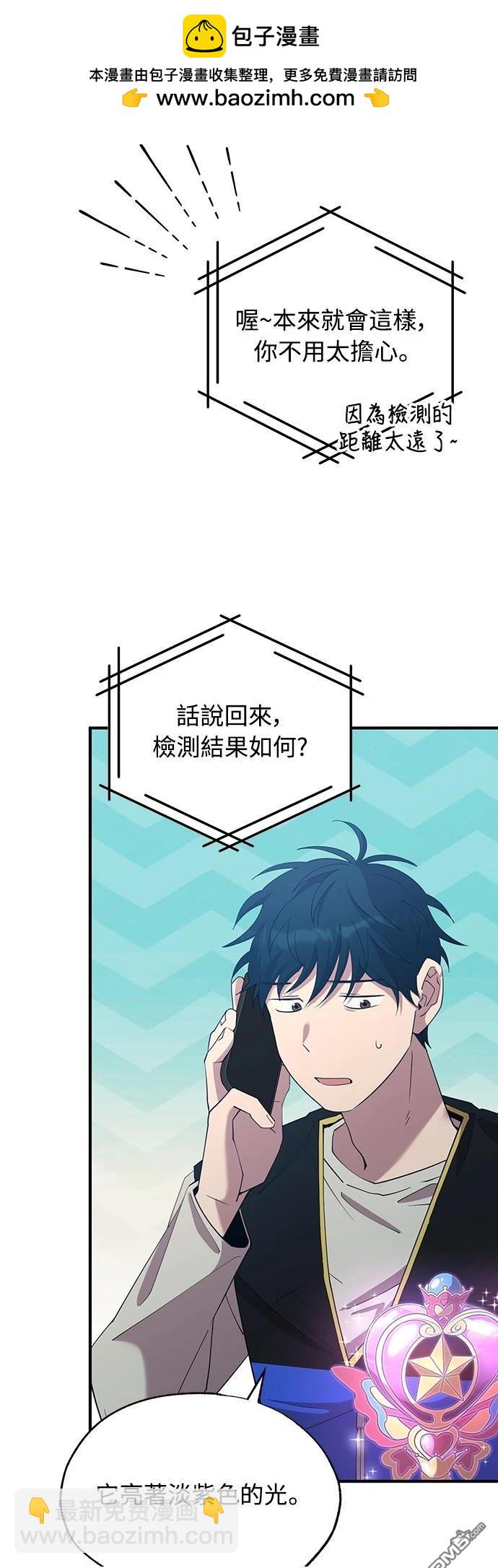 🍜异世界打工仔 第3话 第2页