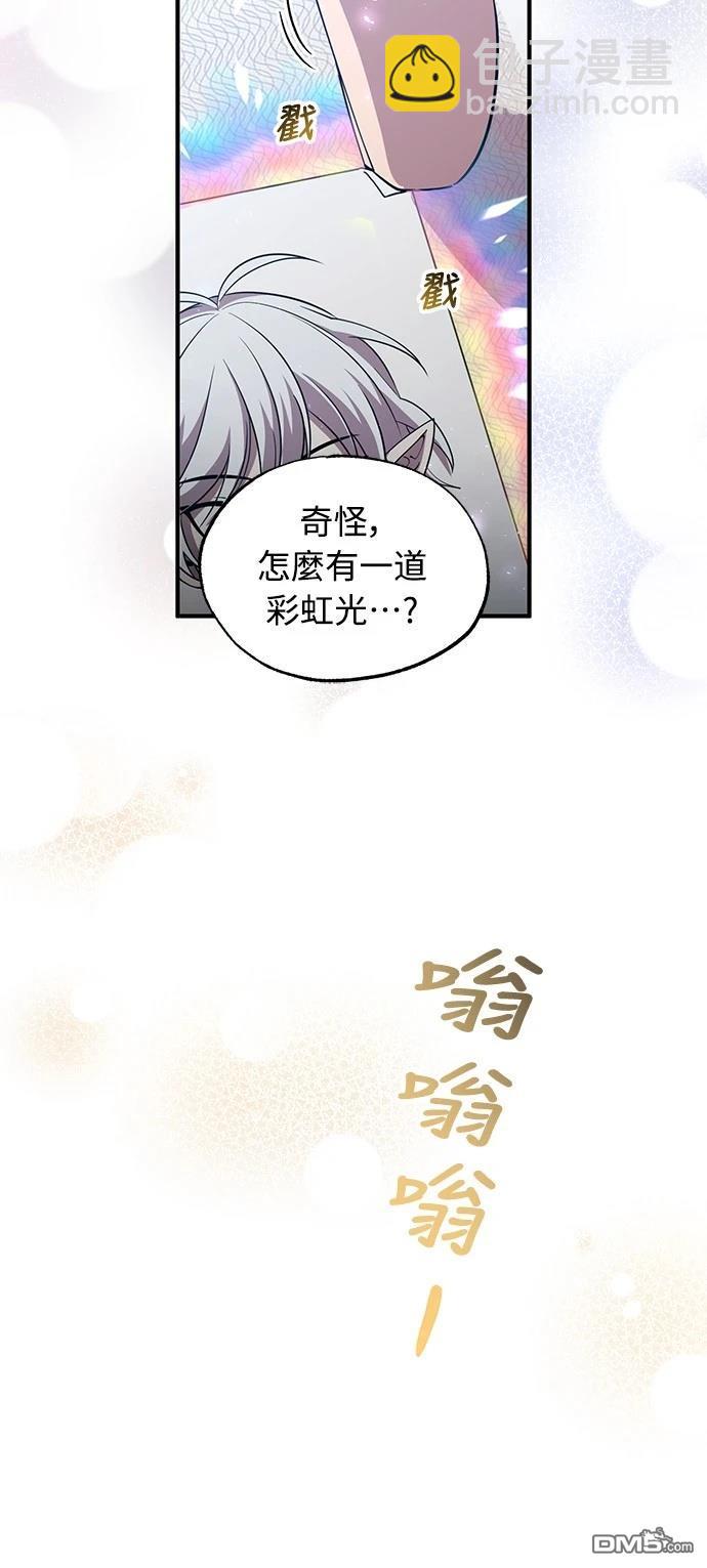 🍜异世界打工仔 第3话 第48页