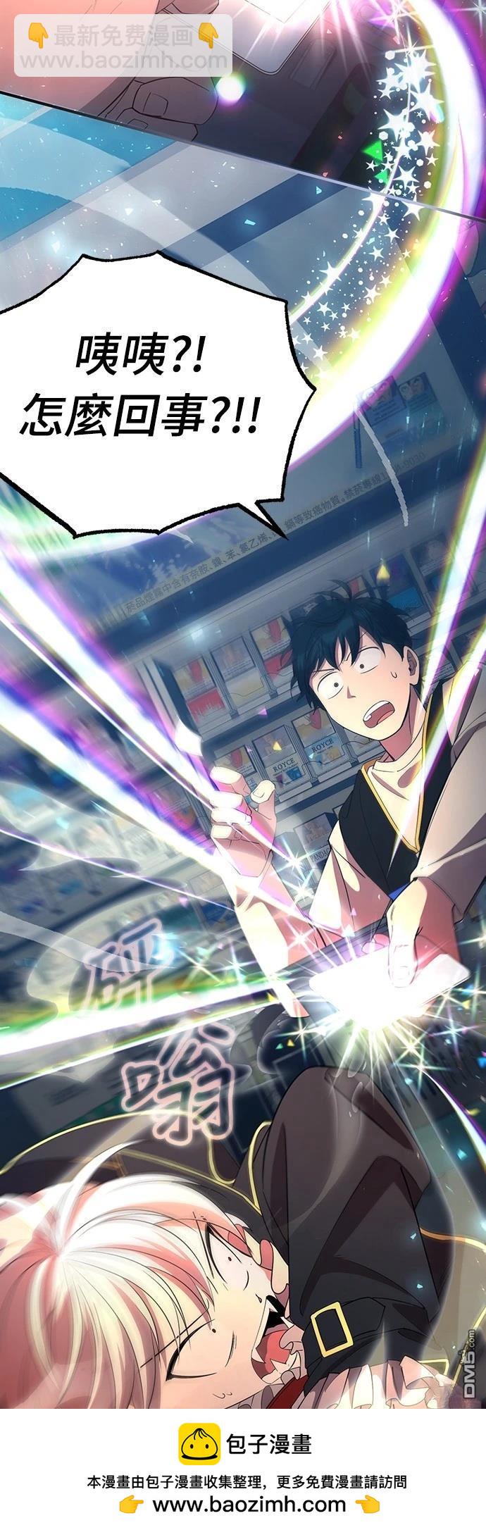 🍜异世界打工仔 第3话 第50页