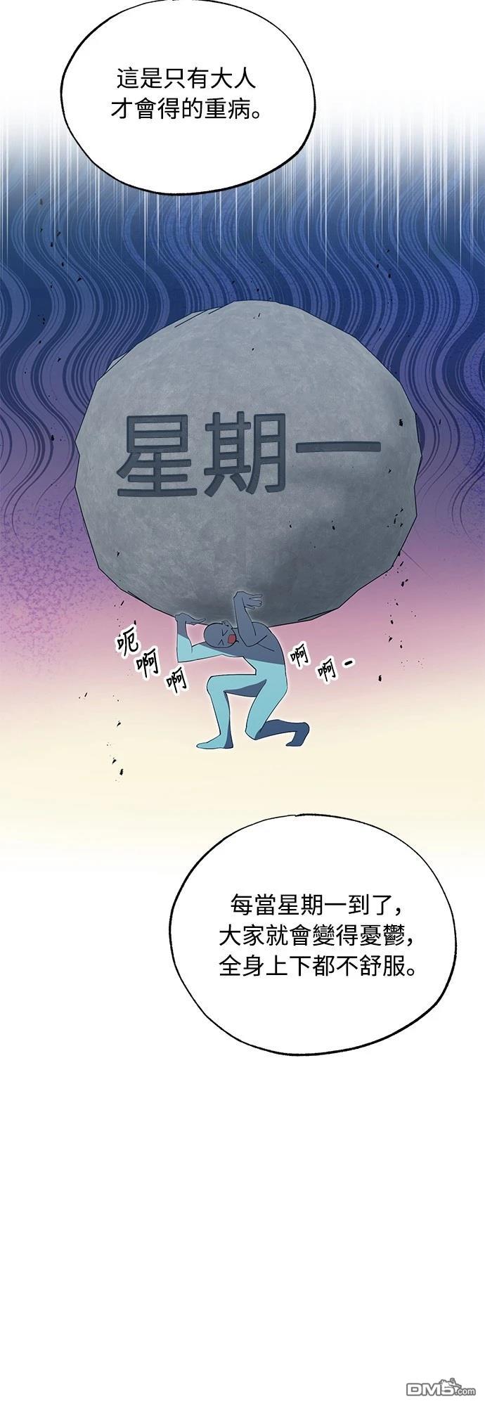 🍜异世界打工仔 第21话 第10页