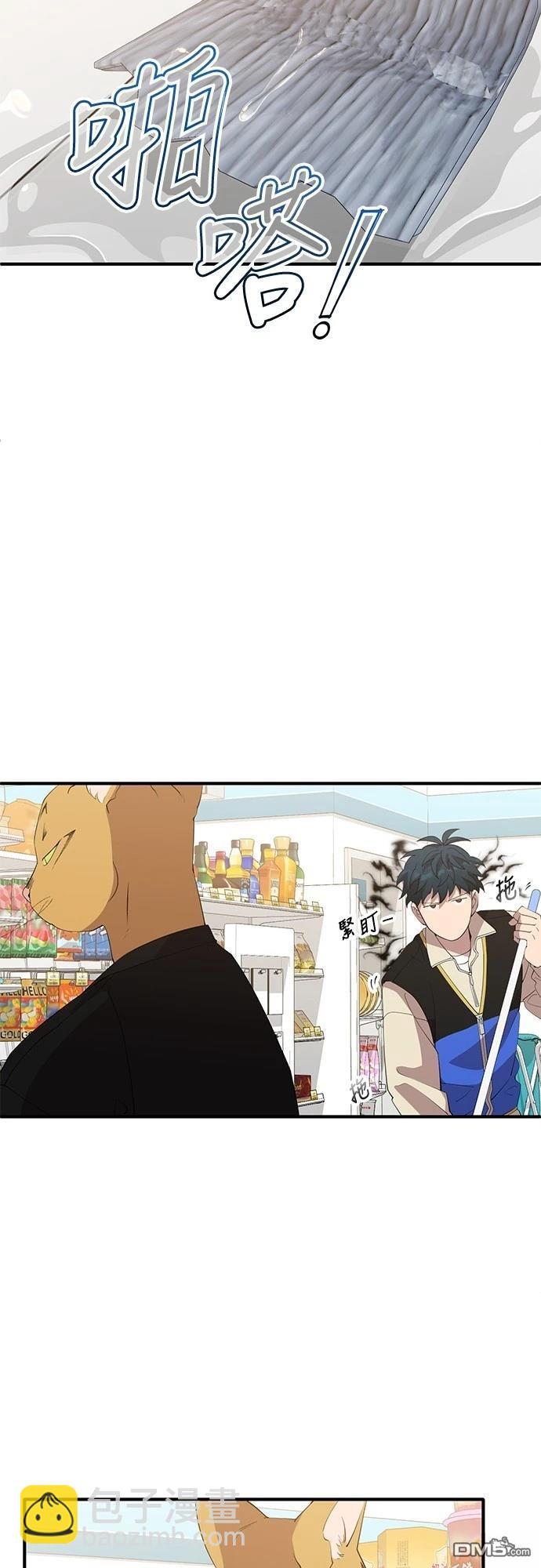 🍜异世界打工仔 第21话 第38页