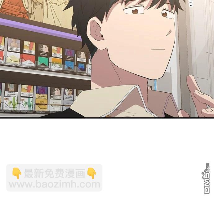 🍜异世界打工仔 第21话 第6页