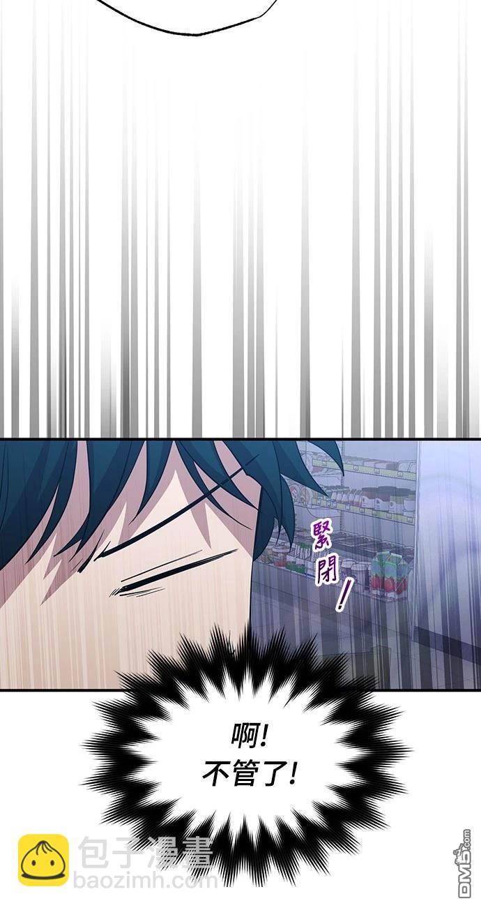 🍜异世界打工仔 第23话 第23页