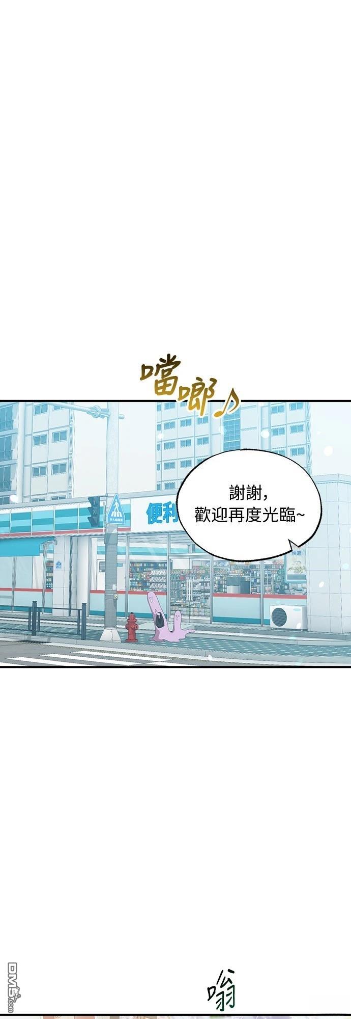 🍜异世界打工仔 第25话 第1页