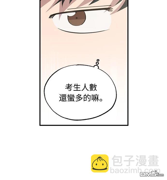 🍜异世界打工仔 第25话 第11页