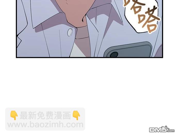 🍜异世界打工仔 第25话 第22页