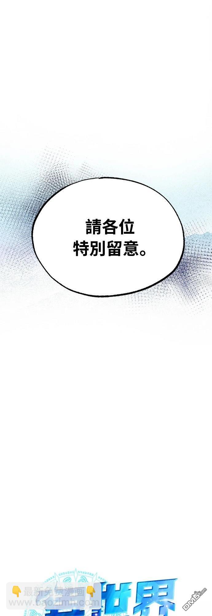 🍜异世界打工仔 第25话 第27页