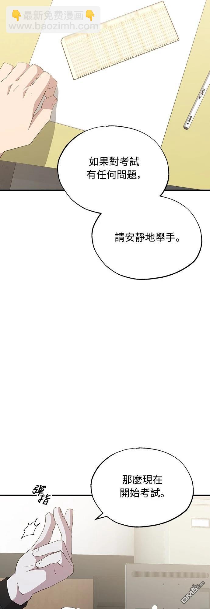 🍜异世界打工仔 第25话 第30页